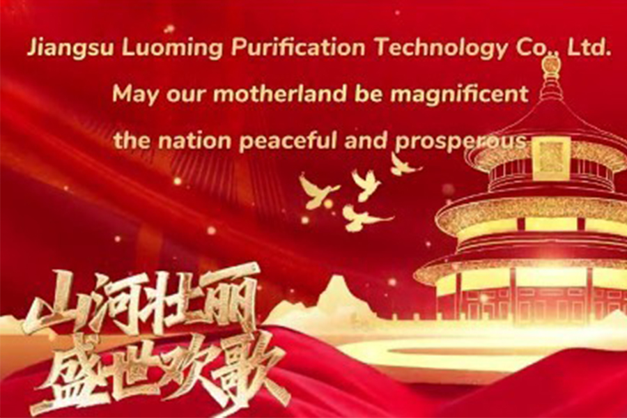 Luo Ming: плетение среднего - осеннее воссоединение и национальная слава в корпоративную помощь